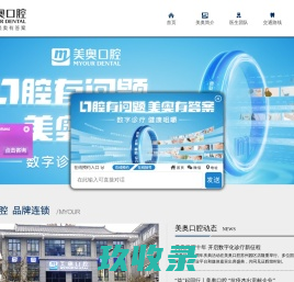 徐州美奥口腔贵不贵？价格表丨医生丨电话【官网】