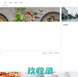 建筑界