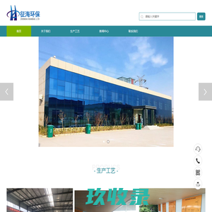 邯郸征海环保科技有限公司