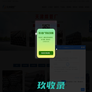 焊管_镀锌焊管_直缝焊管_Q235B焊管_Q355B焊管-天津焊管厂