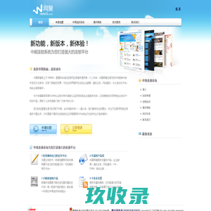 中频连锁系统