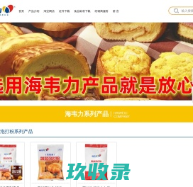 海韦力官网
