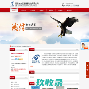 无锡视力矫正,无锡儿童视力矫正,无锡青少年视力矫正,无锡东方视源健康咨询有限公司