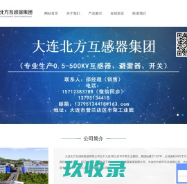 大连互感器销售