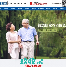 北京慧峰科技股份有限公司