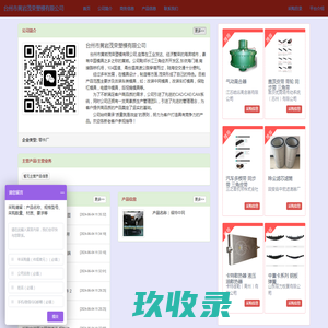 台州市黄岩茂荣塑模有限公司_