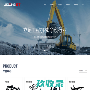 网站截图