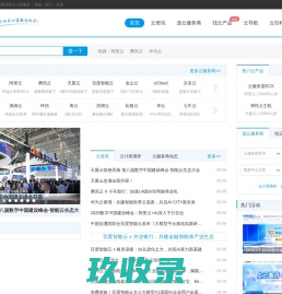 上云无忧-你的云计算服务助手