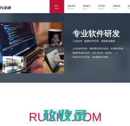 北京锐力凌通科技有限公司