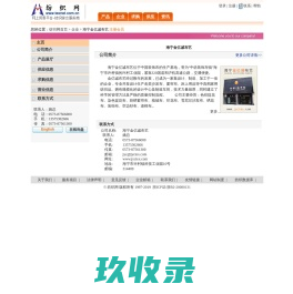海宁金亿诚布艺
