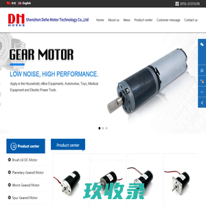 Shenzhen Dehe Motor Technology Co.,Ltd深圳市德和电机科技有限公司