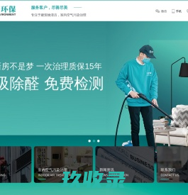 空气净化治理_空气治理除甲醛_中国空气治理网-重庆万齐环保工程消杀公司