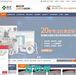 压力表厂家-耐震压力表厂家-微压表厂家-测压软管厂家-数显压力表厂家--海天压力表厂