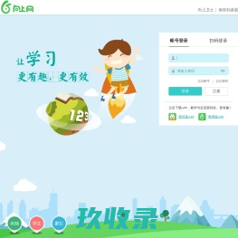 向上网