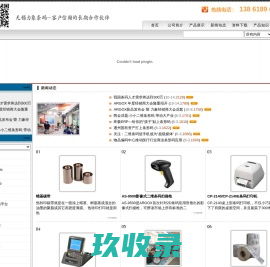 无锡条形码-首页-无锡条形码打印机 无锡条形码扫描枪 无锡条形码软件 无锡力象电脑有限公司