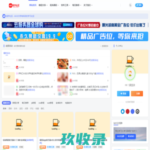 爱学社区-专注资源分享网,软件下载,技术教程,线报活动