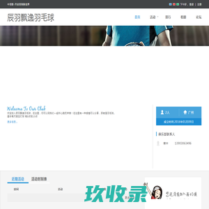 辰羽飘逸羽毛球