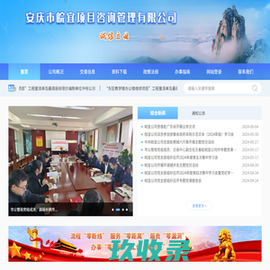 安庆市皖宜咨询管理有限公司