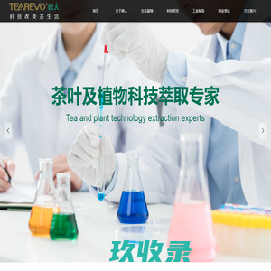 云南唐人生物科技股份有限公司