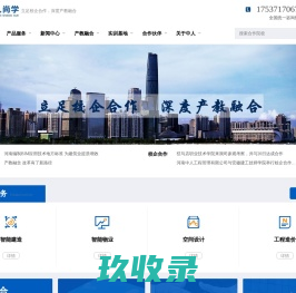 中人尚学—产教融合的创新服务平台