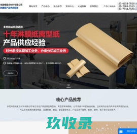 淋膜纸厂家_东莞淋膜纸_离型纸厂家-东莞市美格复合材料有限公司（东莞市金舟复合材料有限公司）