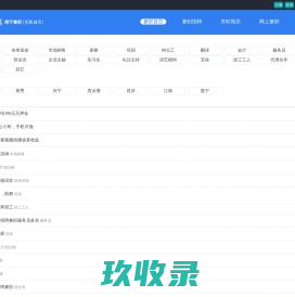 网站截图