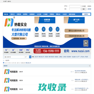 星创心愿社资源融合-抖音视频剪辑技巧创业-园区政策奖励-莆田税务筹划工商注册 -  8303.CN
