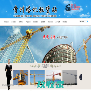贵州塔机租赁站-贵州塔吊租赁 贵阳塔吊租赁 贵州塔机维修贵阳塔吊维修