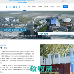 上海多功能控制止回阀-上海静态平衡阀-上海法兰Y型过滤器-上海水泵扩散器-上海角型整流过滤器-上海富乐阀门管件有限公司
