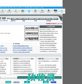 工控监控频道首页--中关村在线