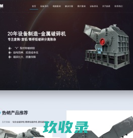 废钢破碎机_废铁破碎机_废铝破碎机厂家价格-皓星机械
