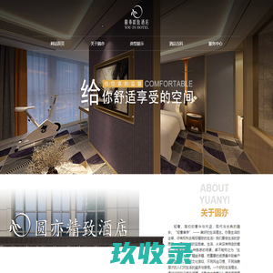 无锡酒店宾馆预订,住宿预订价格-无锡圆亦酒店管理有限公司