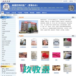南通宏伟织造厂（普通合伙） 水洗臻丝提花、水洗臻丝提花、水洗臻丝提花、水洗臻丝提花、PVC底布-纺织网