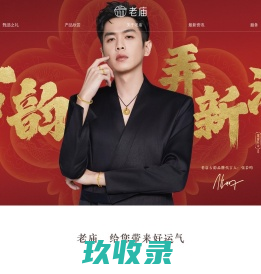 老庙--豫园珠宝时尚集团
