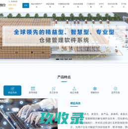 中慧仓