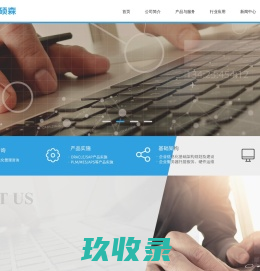 苏州硕森信息技术有限公司