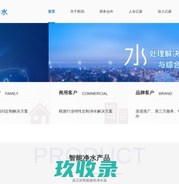 亿家净水 - 熊洞智家(北京)科技有限公司