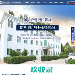 波形护栏板厂家|波形公路护栏|波形钢护栏-山东冠县汇泉波形防撞护栏板