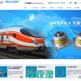 百谐金属橡胶隔振器|金属橡胶密封圈|o型金属橡胶密封圈|金属橡胶隔振垫|三维等刚度隔振器|金属橡胶过滤网|石家庄百谐金属橡胶制造有限公司