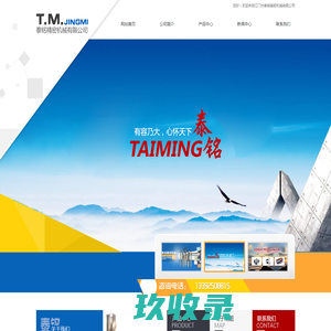 江门数控工具_江门数控刀具_江门CNC刀具_江门市泰铭精密机械有限公司