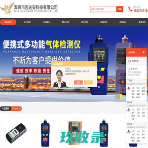 气体检测仪-一氧化碳检测仪-烟气检测仪-吉达安百科