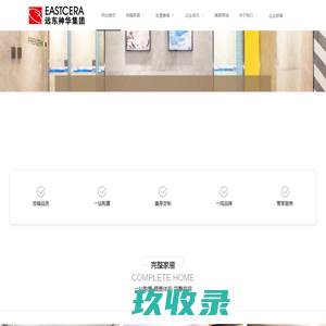 网站截图