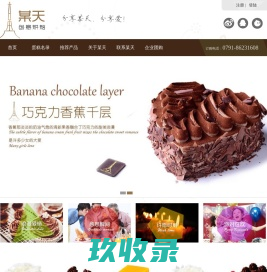 某天蛋糕_创意烘焙_分享某天,分享爱