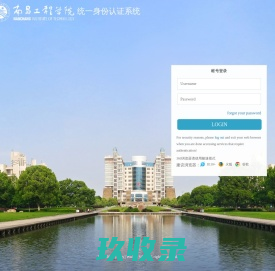 Login - 南昌工程学院统一身份认证系统