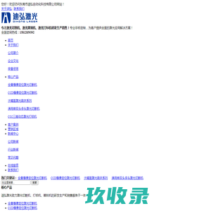 网站截图