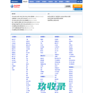 行唐三农信息网_行唐吧_行唐免费发布信息网- 本地 免费 高效