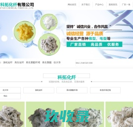 涤纶短纤_再生聚酯纤维_黑色再生涤纶短纤_仿大华-江阴市科拓化纤有限公司