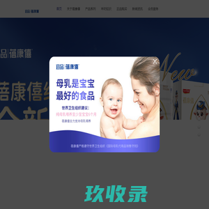 儿童羊奶粉_羊奶粉十大品牌排名_蓓康僖进口羊奶粉