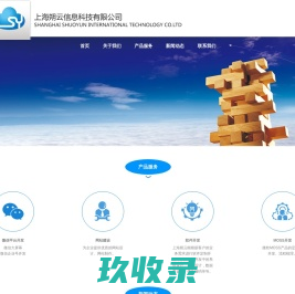 上海朔云信息科技有限公司