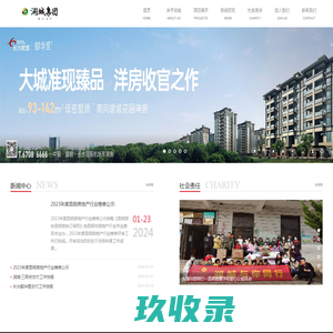 云南润城投资有限公司-润城集团 - 云南润城投资有限公司-润城集团